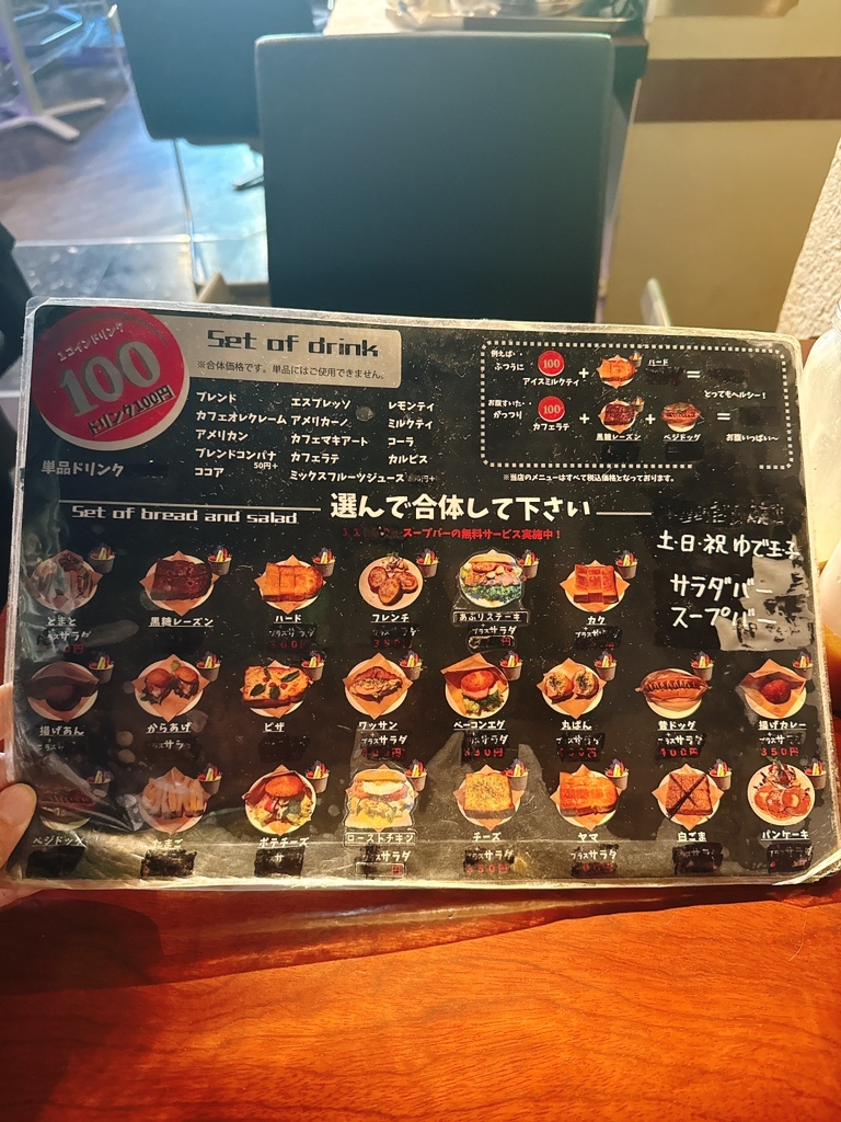 メニュー写真 : ミルキーウェイ - 河内天美/喫茶店 | 食べログ