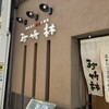 珍竹林 阪急東通り店
