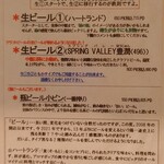 鶏一途 - メニュー