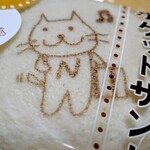 とんかつ まい泉 - 料理写真:にゃっぽりサンド