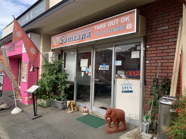 Samzana 富沢店（サムザーナ） - 富沢（インドカレー）の写真