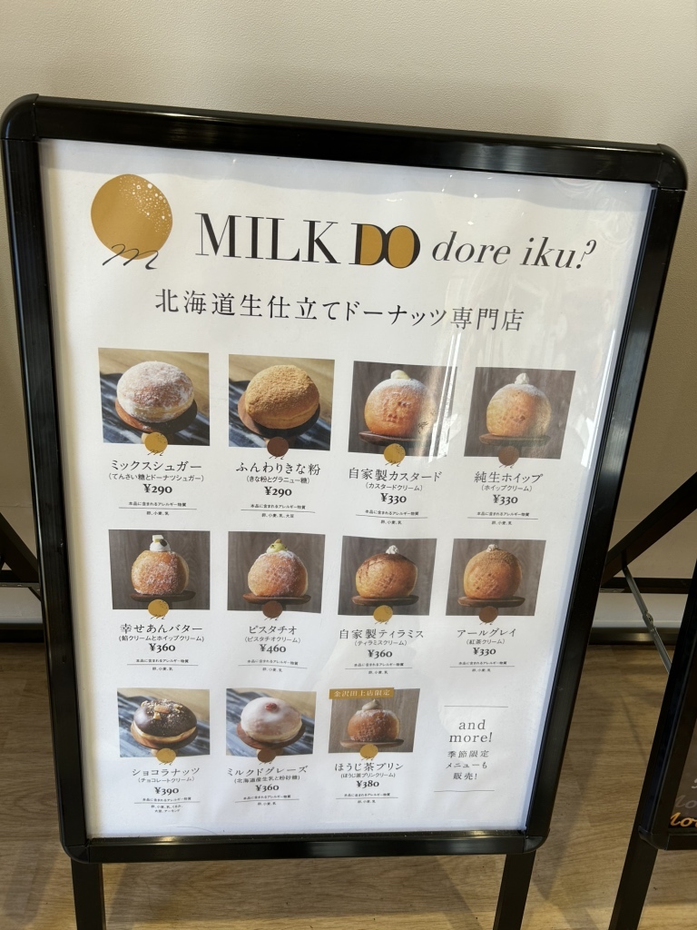 メニュー写真 : MILK DO dore iku? 金沢田上店 - 金沢市その他