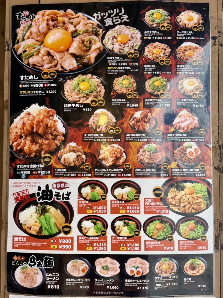 メニュー写真 : 情熱のすためし どんどん 大宮東口店 - 大宮/つけ麺