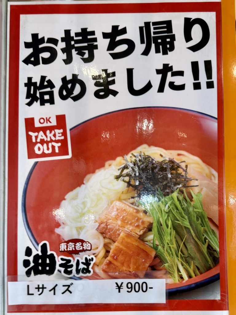 メニュー写真 : 情熱のすためし どんどん 大宮東口店 - 大宮/つけ麺