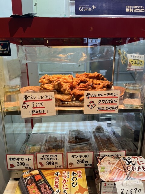 おにぎり屋 ばんばん - 釧路（おにぎり）