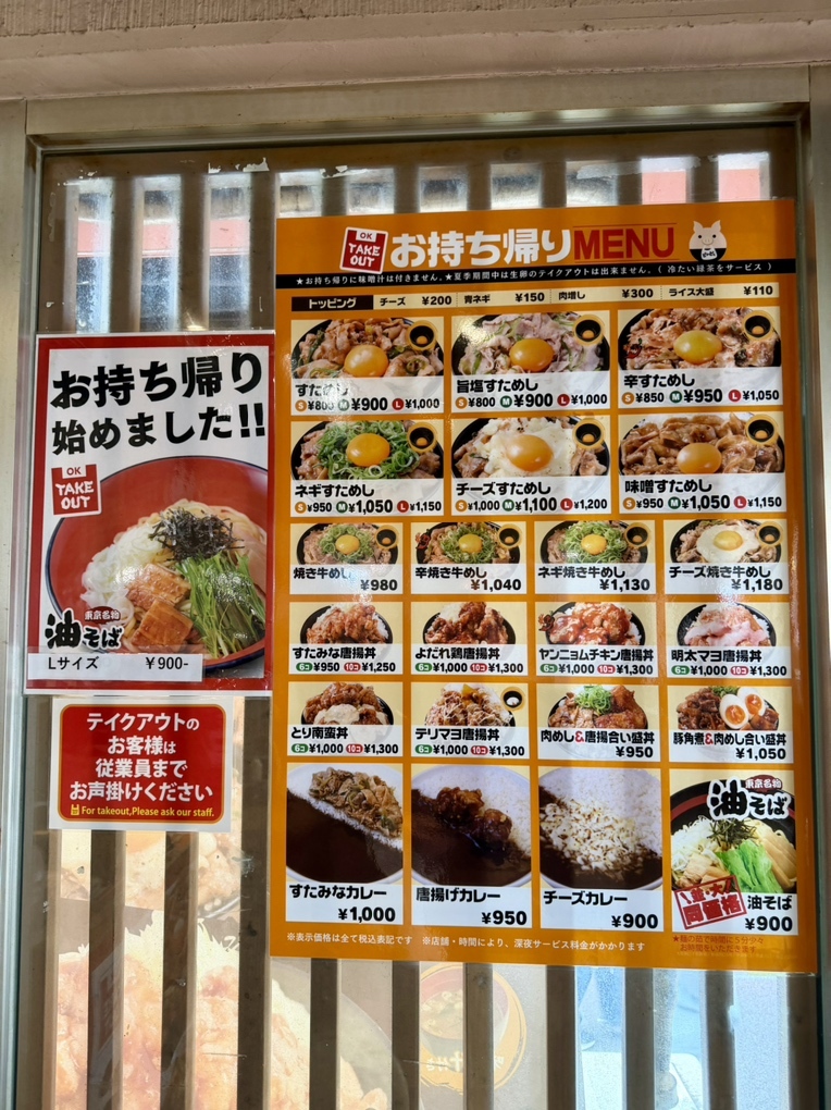 メニュー写真 : 情熱のすためし どんどん 大宮東口店 - 大宮/つけ麺