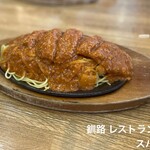 レストラン泉屋 総本店 - 