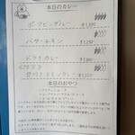 カレーショップ フェンネル - 