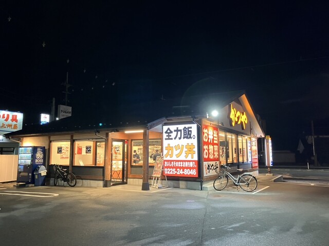かつや 宮城石巻店 - 陸前山下（とんかつ）の写真