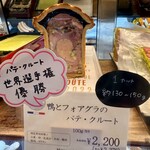 メッツゲライ ササキ - 