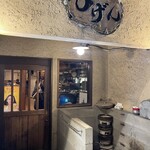 野間焼肉ひげん - 