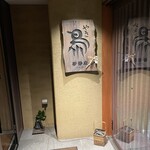 伊勢廣 京橋本店 - 