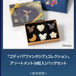 GODIVA - 