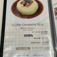 神戸牛洋食アモナ - 