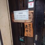 釜めし菜時記 さき亭 - 釜めし菜時記 さき亭外観