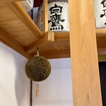 白鷹三宅商店 - 