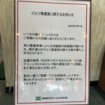 川越グリーンクロスレストラン - 