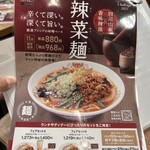 餃子の王将 尼宝線寺本店 - 