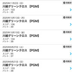 川越グリーンクロスレストラン - 