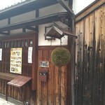 月の蔵人 - 杉玉