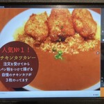 欧風カレー専門店 ゴールデンカップ - 注文はタッチパネル式。