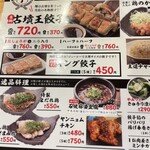 餃子専門店 紬刃 - 