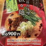 餃子専門店 紬刃 - 