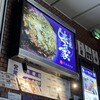 味乃家 本店