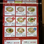 どうとんぼり神座 - 