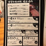 焼肉の家 いちえん - 