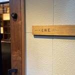 白金中華 星期菜 - 