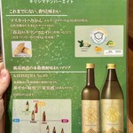 地鶏・牛・豚　みのと - ドリンクメニュー４