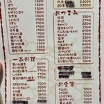 地鶏・牛・豚　みのと - フードメニュー２