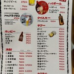 地鶏・牛・豚　みのと - ドリンクメニュー１