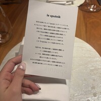 ル スプートニク - 