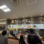 おむらいす亭 - 