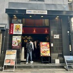 大衆焼肉びりちゃん - 