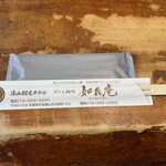 ぼたん鍋処 如月庵 - 