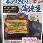 沼津魚がし鮨 - 