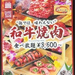 大衆焼肉びりちゃん - 