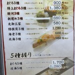 沼津魚がし鮨 - 