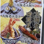 沼津魚がし鮨 - 