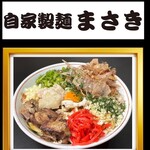 自家製麺 まさき - 大つけ麺博メニュー
