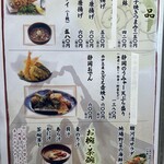 沼津魚がし鮨 - 