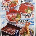 沼津魚がし鮨 - 