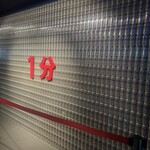 オリオンハッピーパーク - 