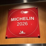 レストラン マノワ - 