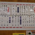 はかたや 春日店 - 2025年メニュー