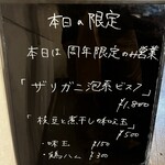 麺屋 喜楽明人 - 