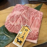 やきにく藤太 - 